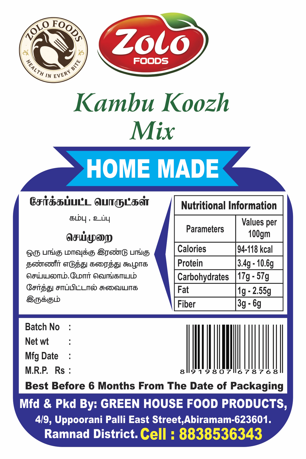 Kambu Koozh Mix - Image 2