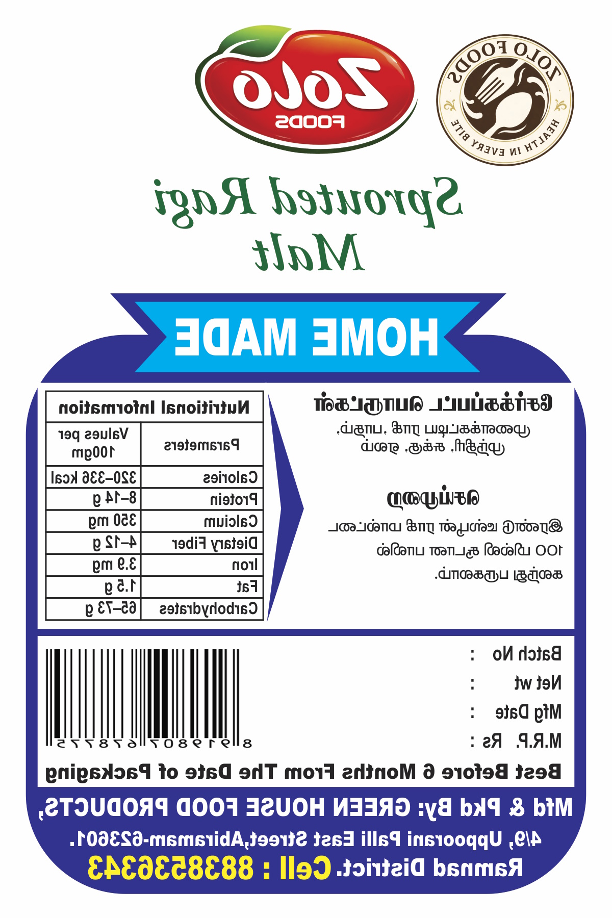 Sprouted Ragi Malt - Image 2