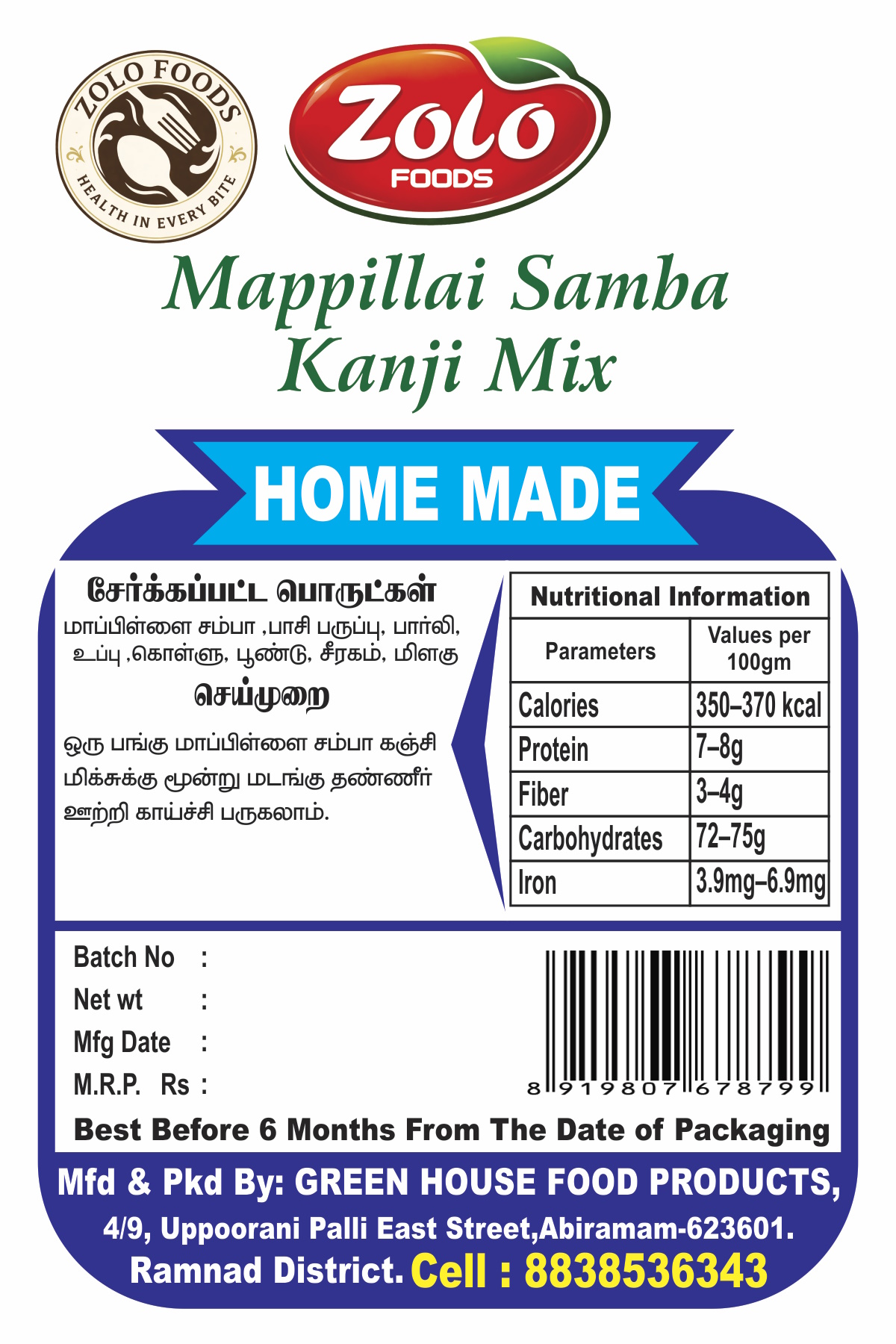 Mappillai Samba Kanji Mix - Image 2