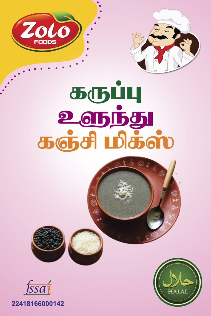Black Urad Dal Kanji Mix