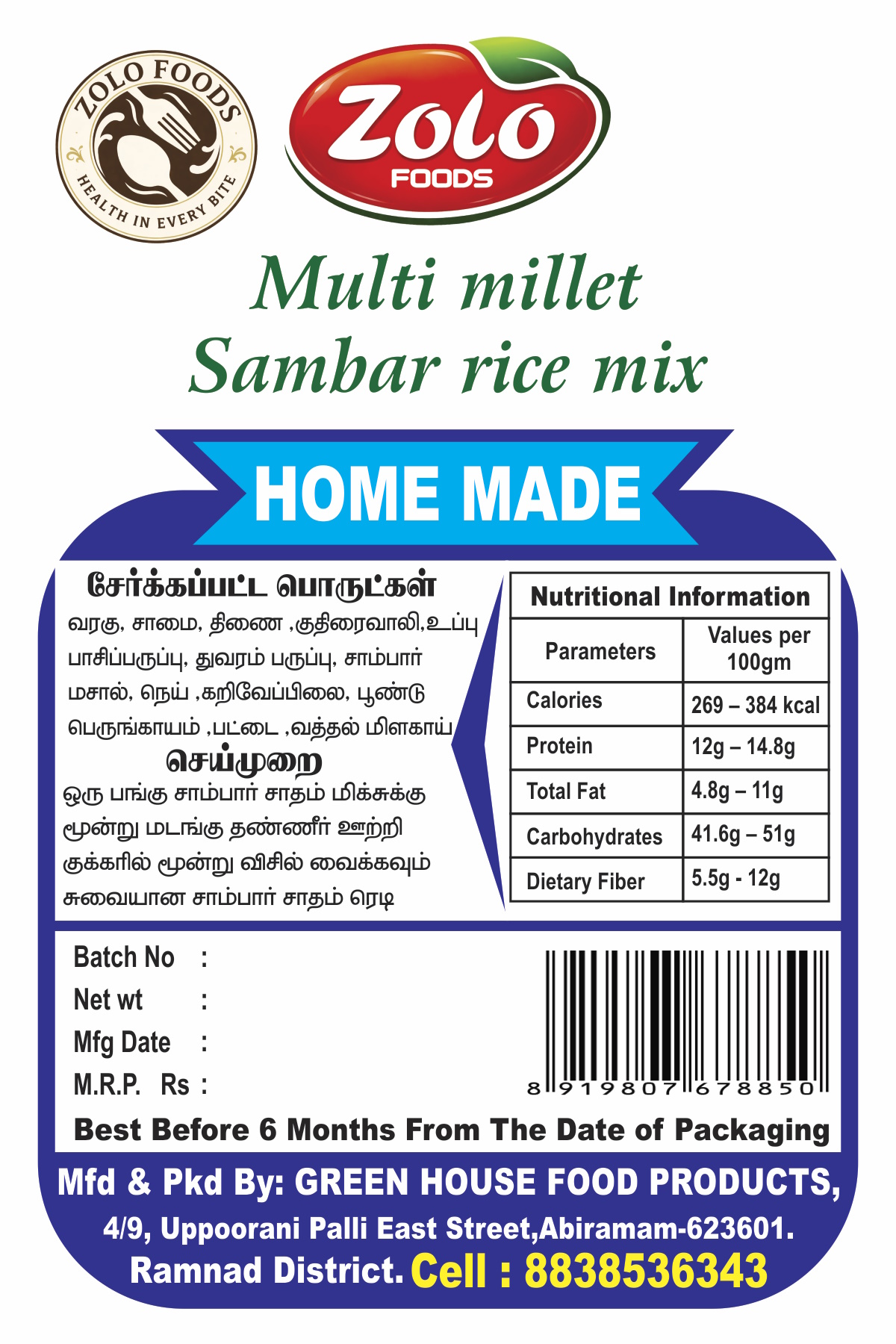 Multi Millet Sambar Rice Mix - Image 2