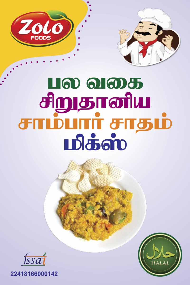 Multi Millet Sambar Rice Mix