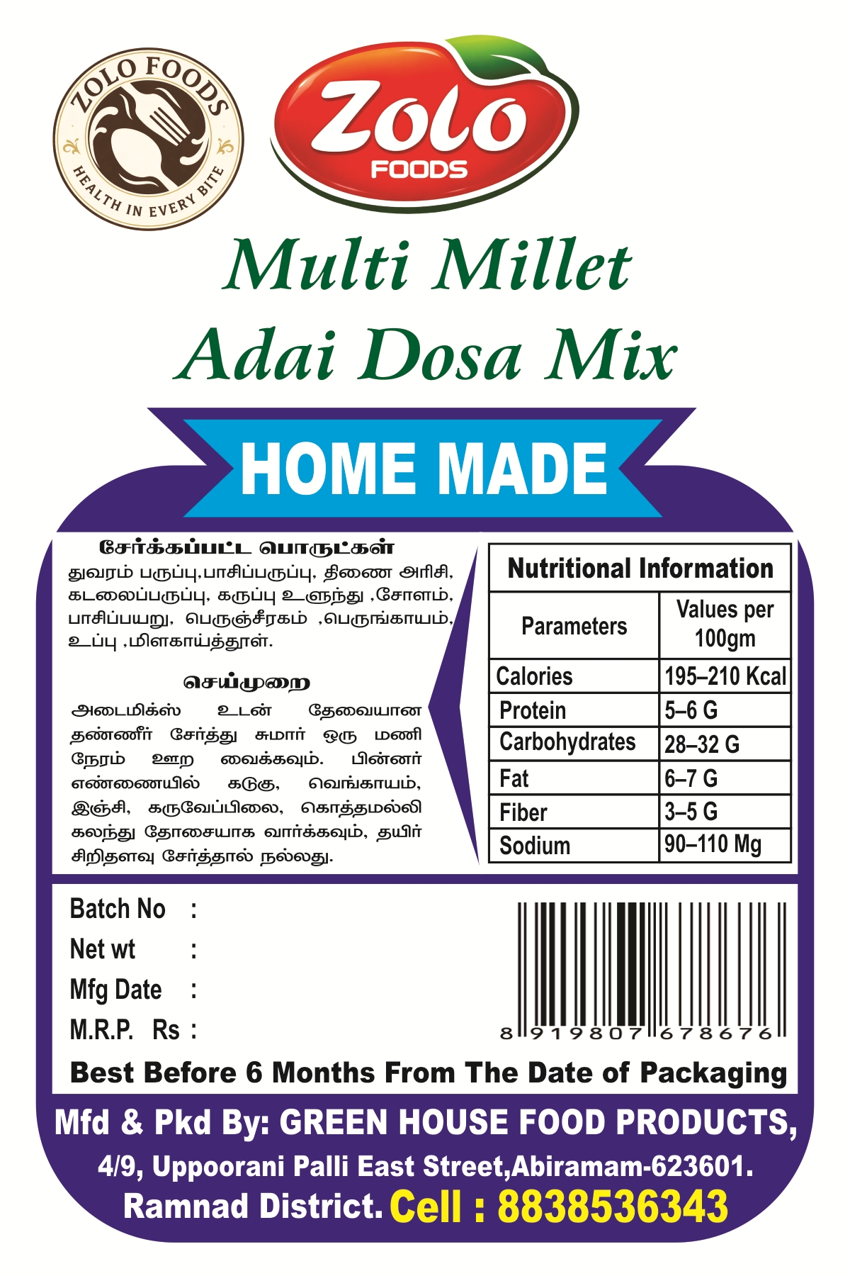 Multi Millet Adai Dosa Mix - Image 2