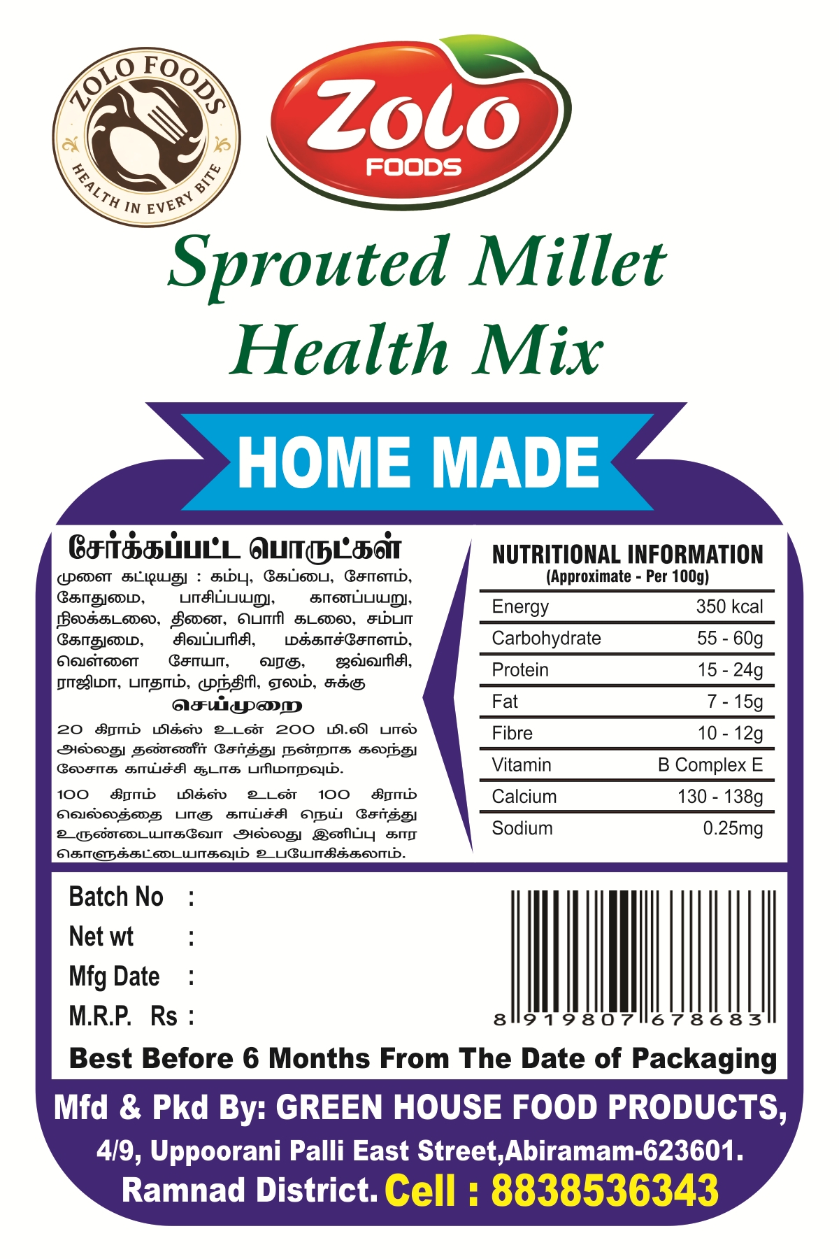 Sprouted Millet Health Mix - Image 2