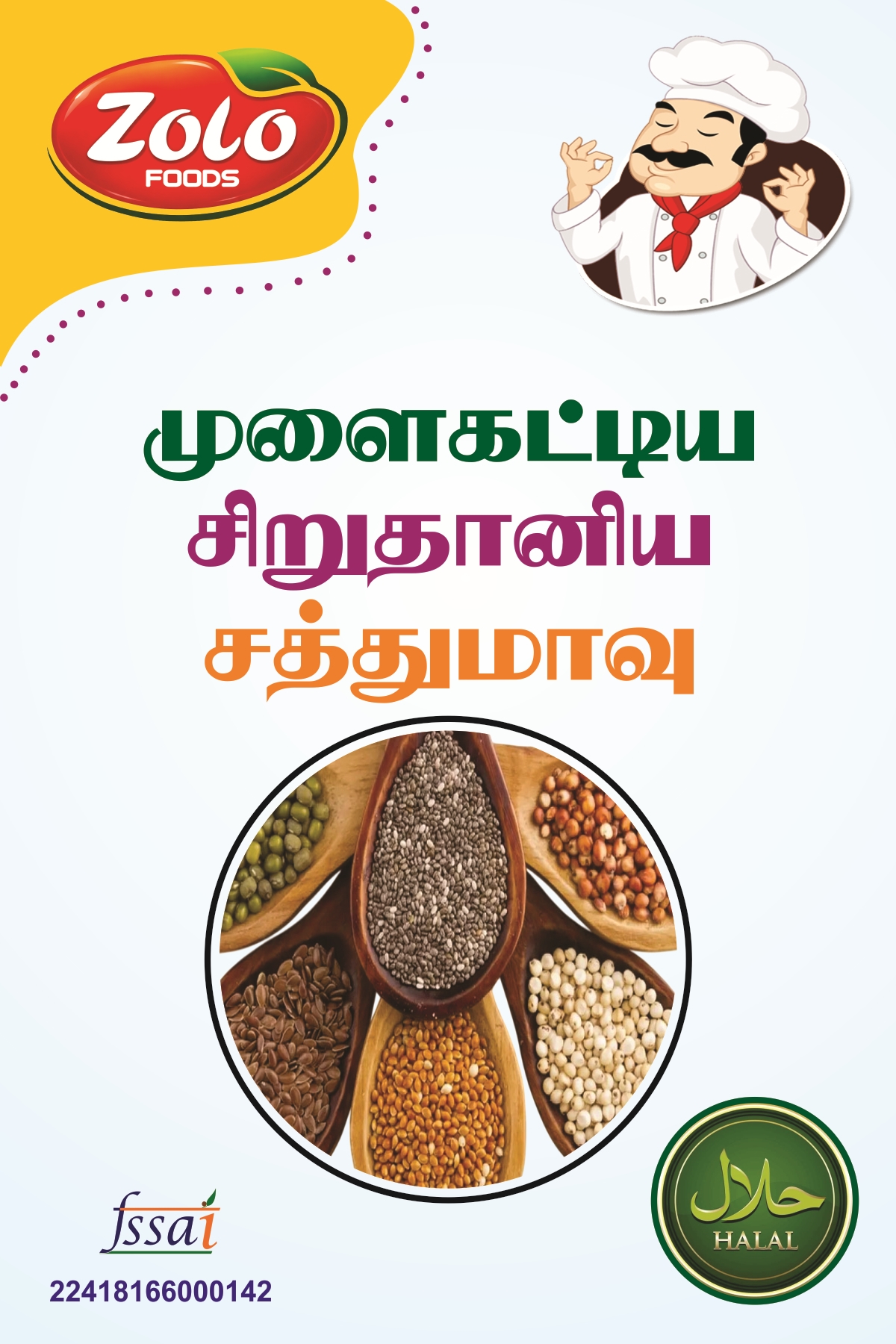 Sprouted Millet Health Mix