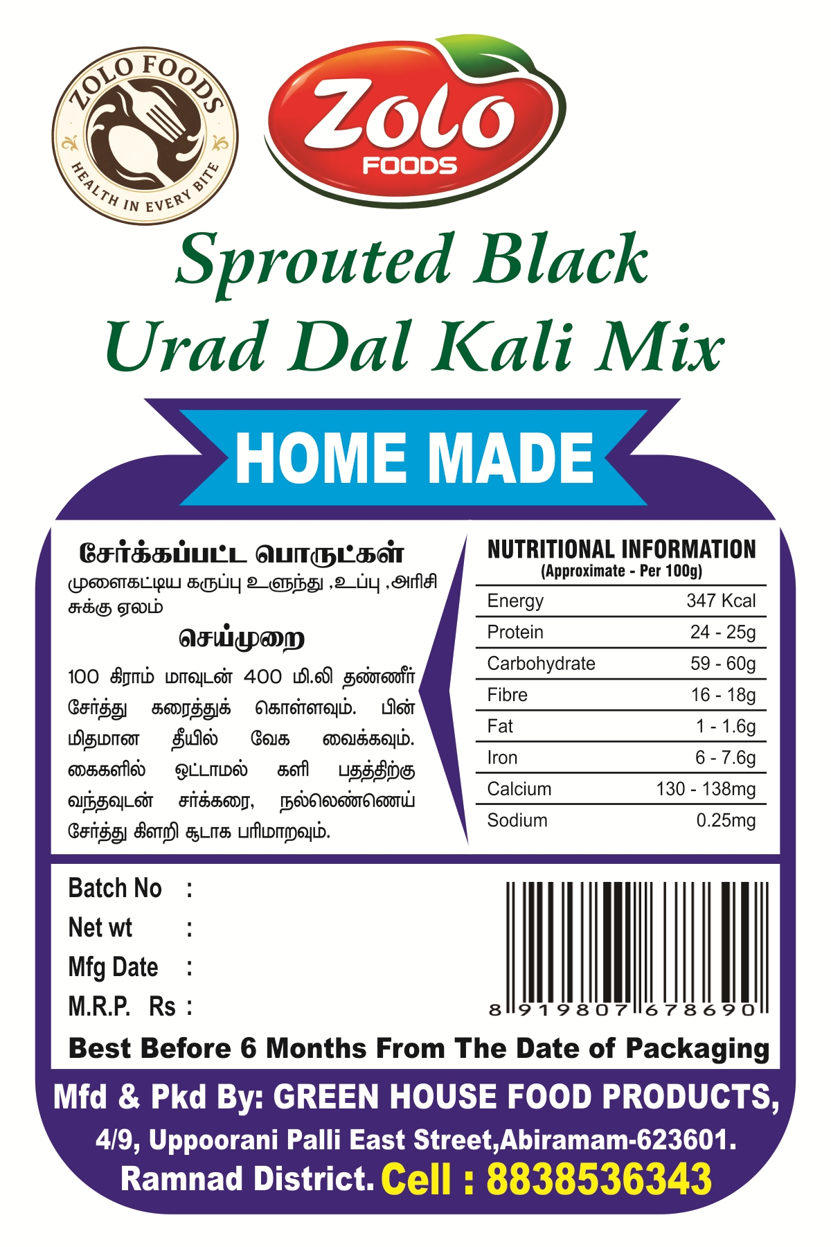 Sprouted Black Urad Dal Kali Mix - Image 2