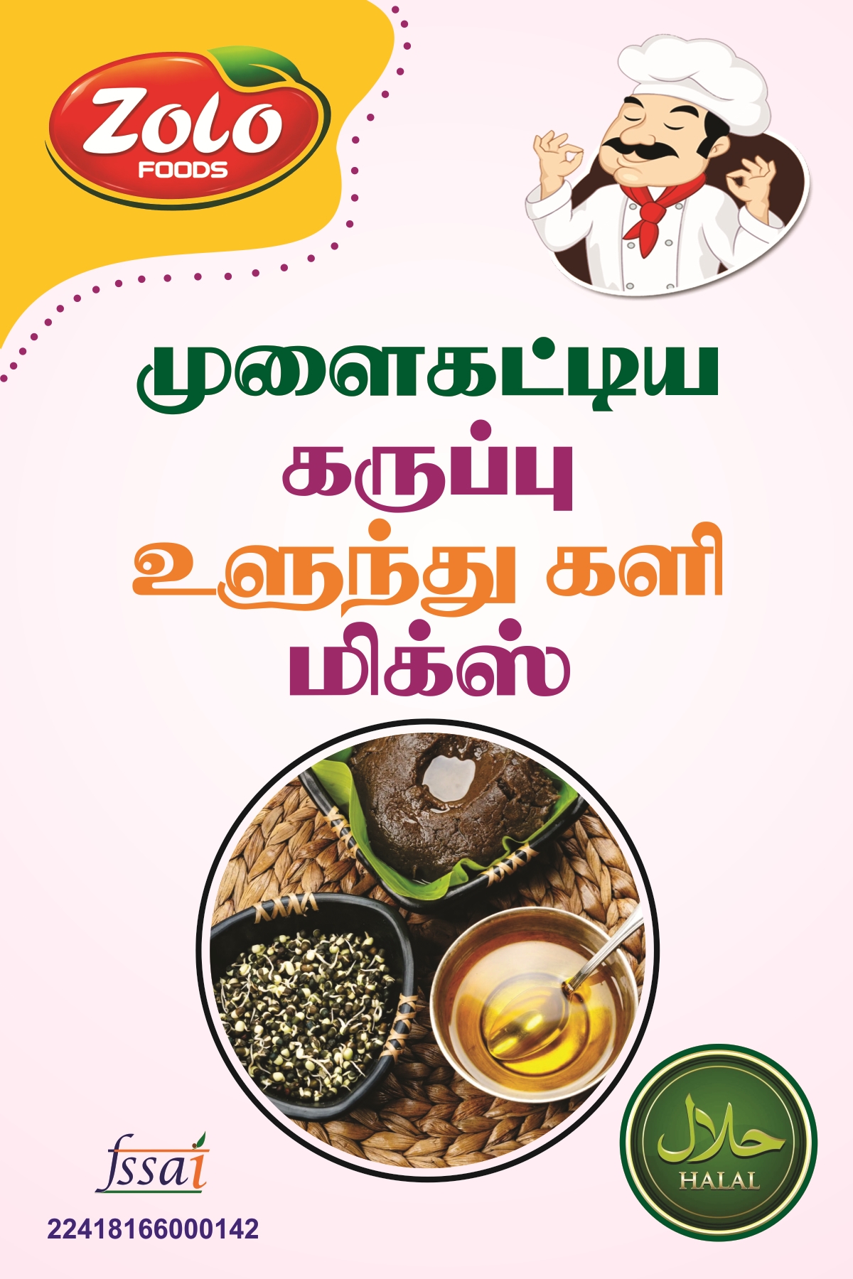 Sprouted Black Urad Dal Kali Mix