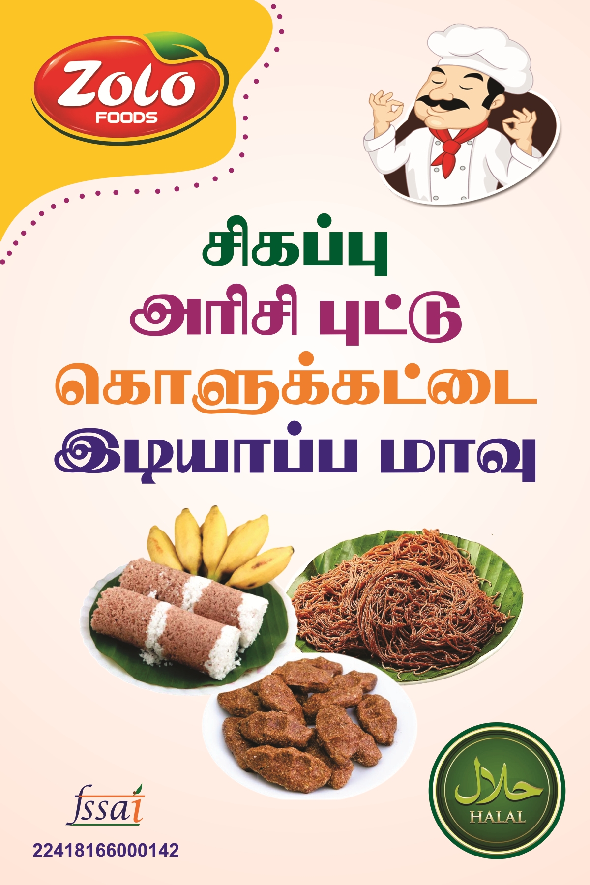 Red Rice Idiyappam Flour