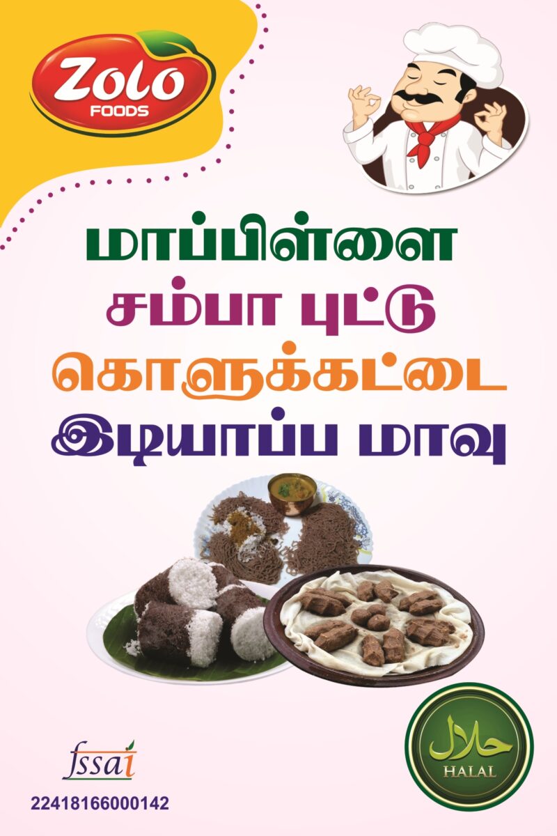 Mappillai Samba Rice Idiyappam Flour