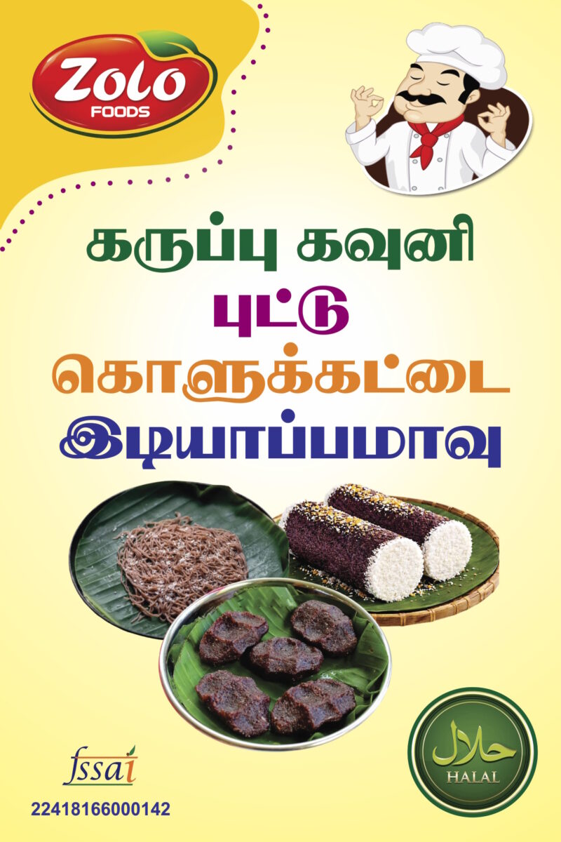 Black Kavuni Rice Idiyappam Flour