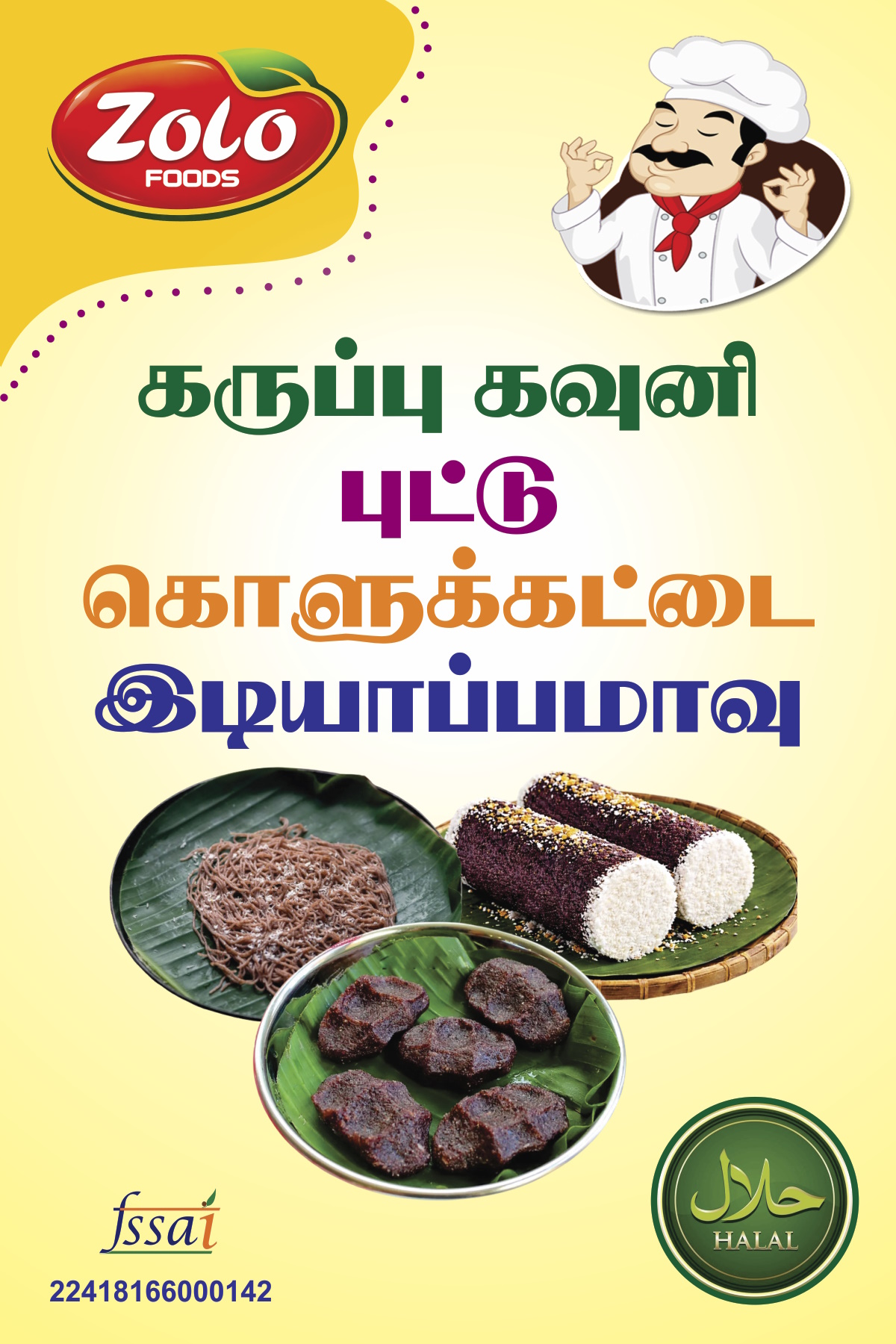 Black Kavuni Rice Idiyappam Flour