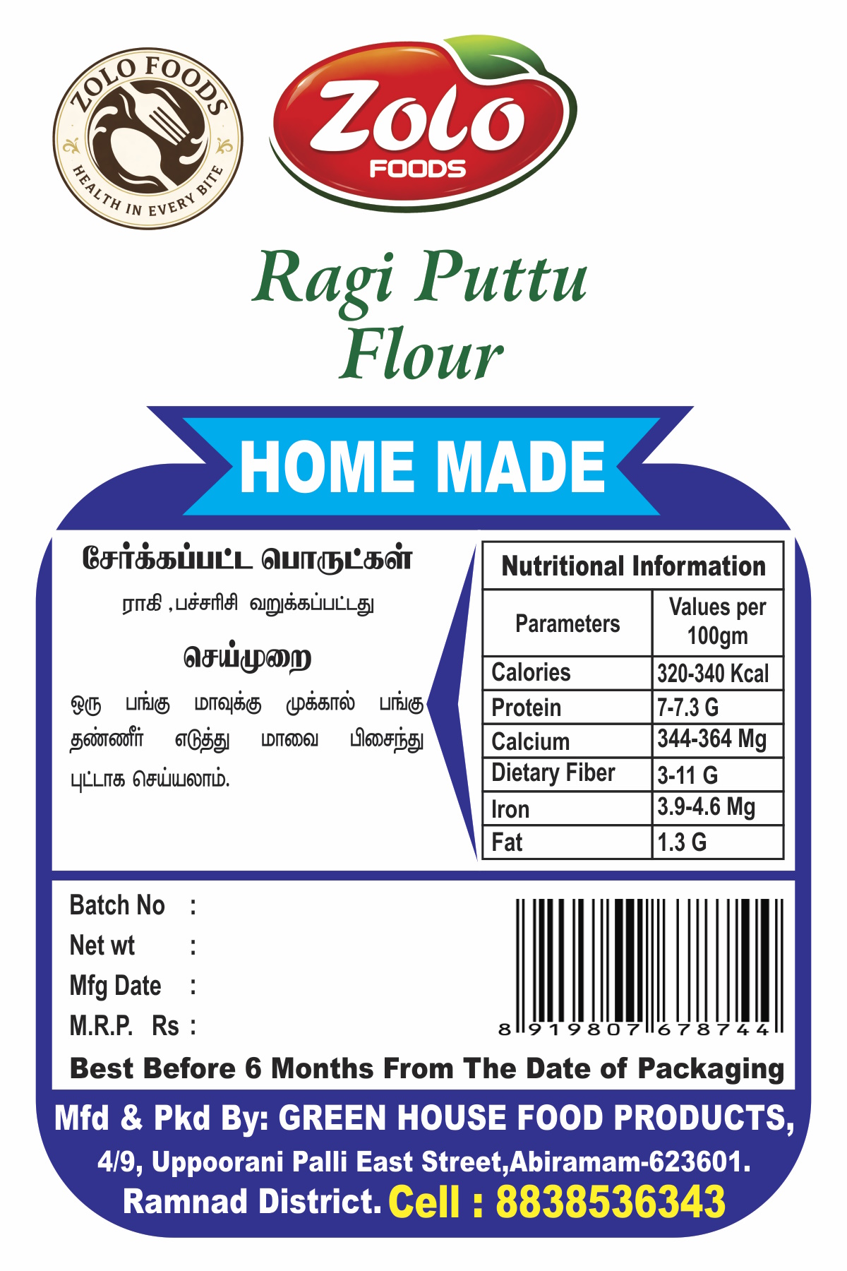 Ragi Puttu Flour - Image 2